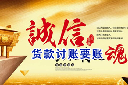 泰和讨账公司